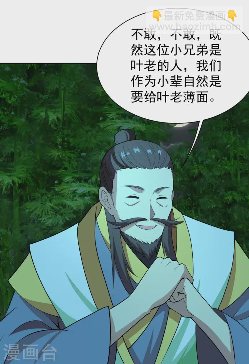 第220话 谁敢动道陵？22