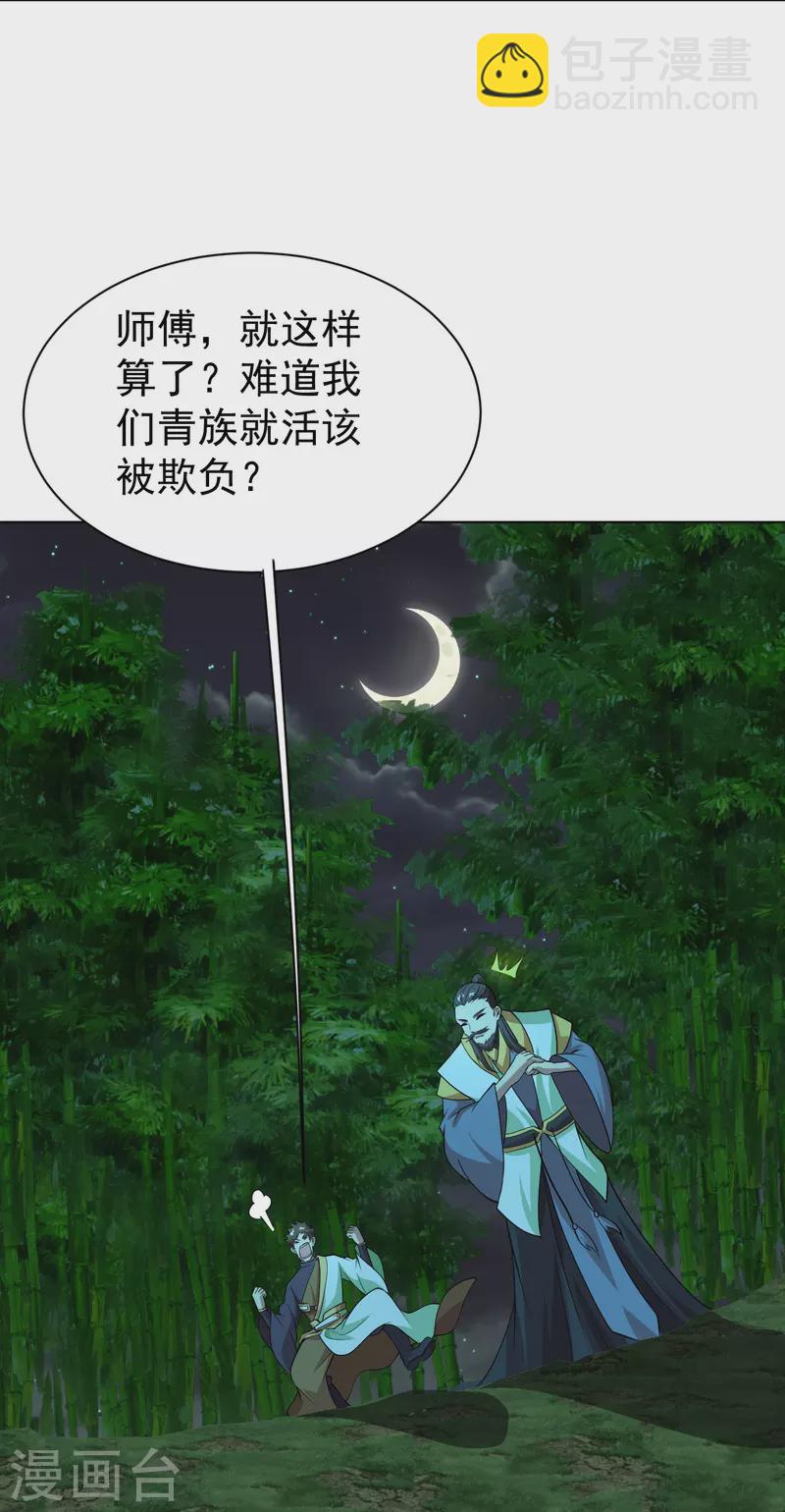 第220话 谁敢动道陵？23