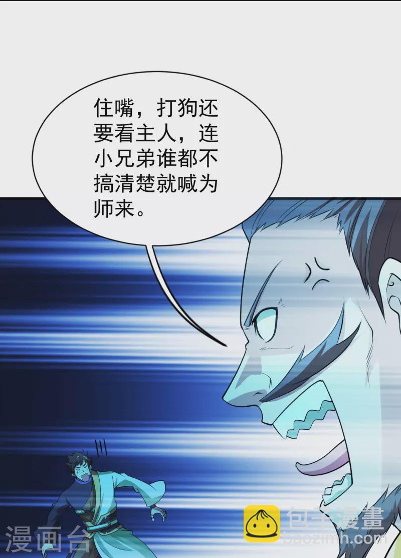 第220话 谁敢动道陵？24