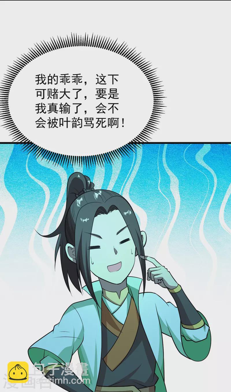 第220话 谁敢动道陵？29