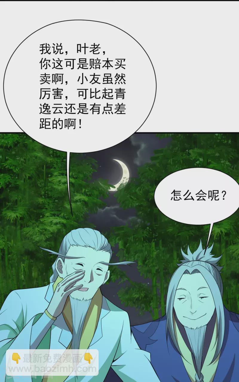 第220话 谁敢动道陵？30