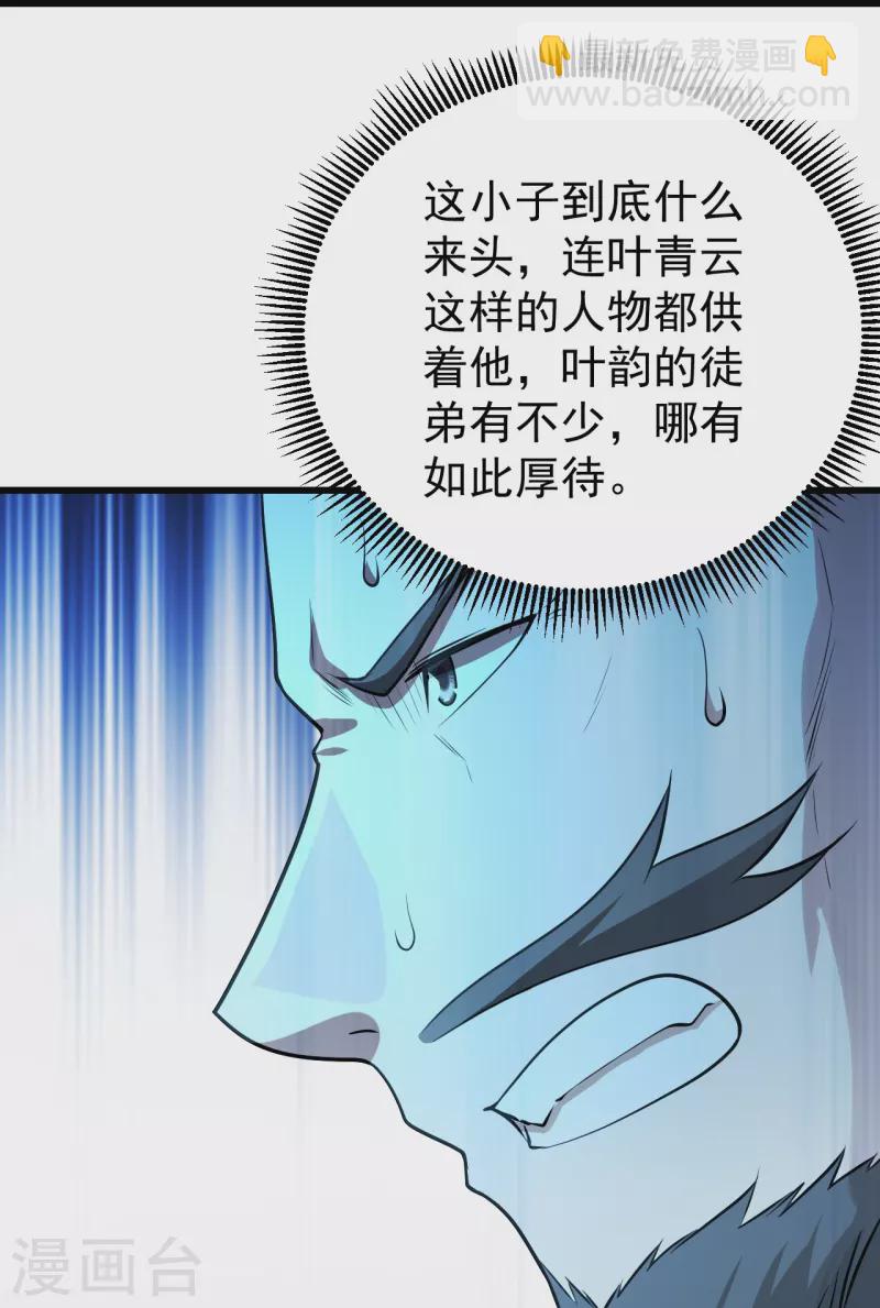 第220话 谁敢动道陵？33