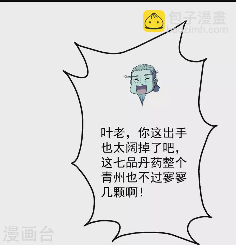 第220话 谁敢动道陵？34