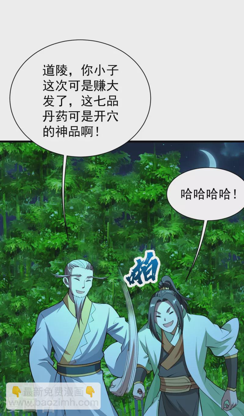 第220话 谁敢动道陵？36