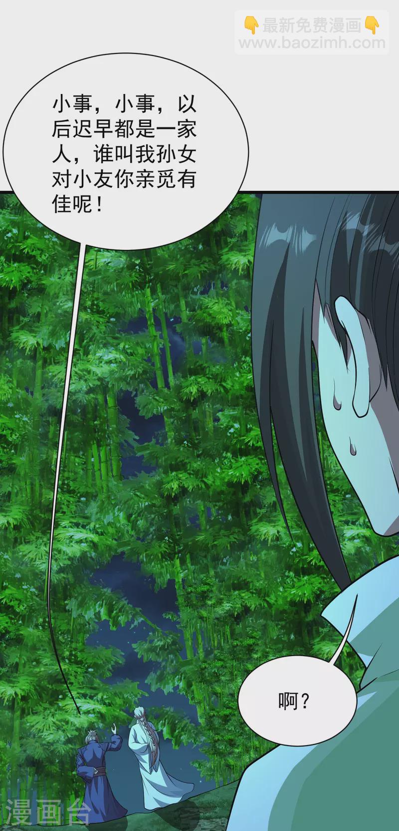 第220话 谁敢动道陵？38