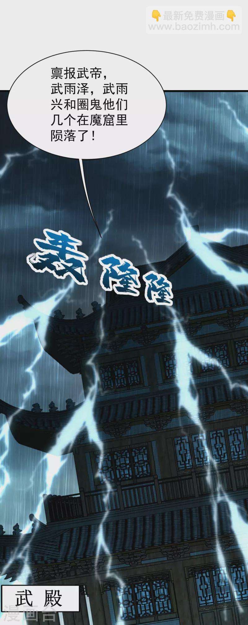 第220话 谁敢动道陵？41