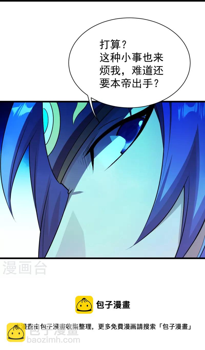 第220话 谁敢动道陵？43