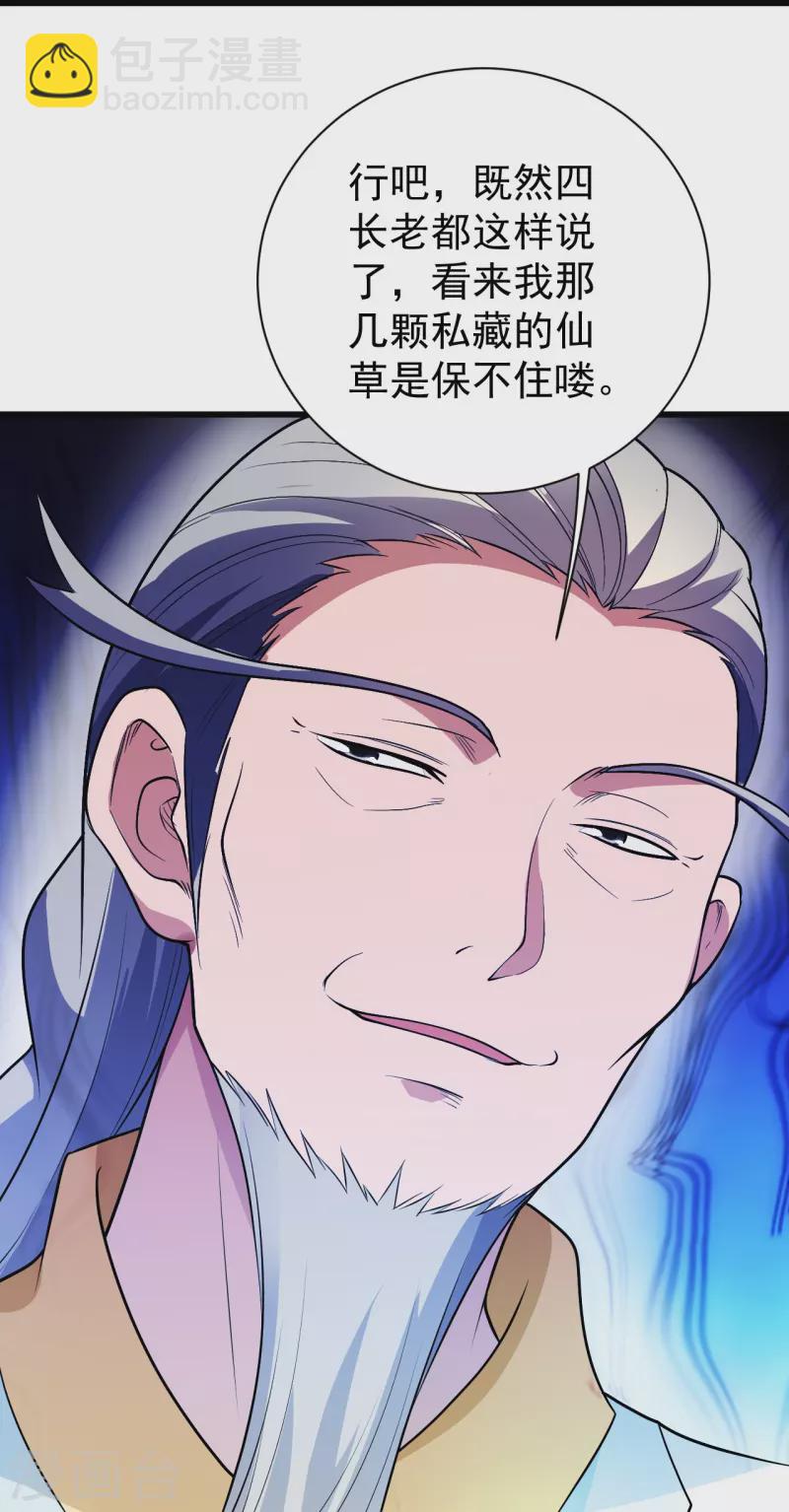 第223话 比武大会34