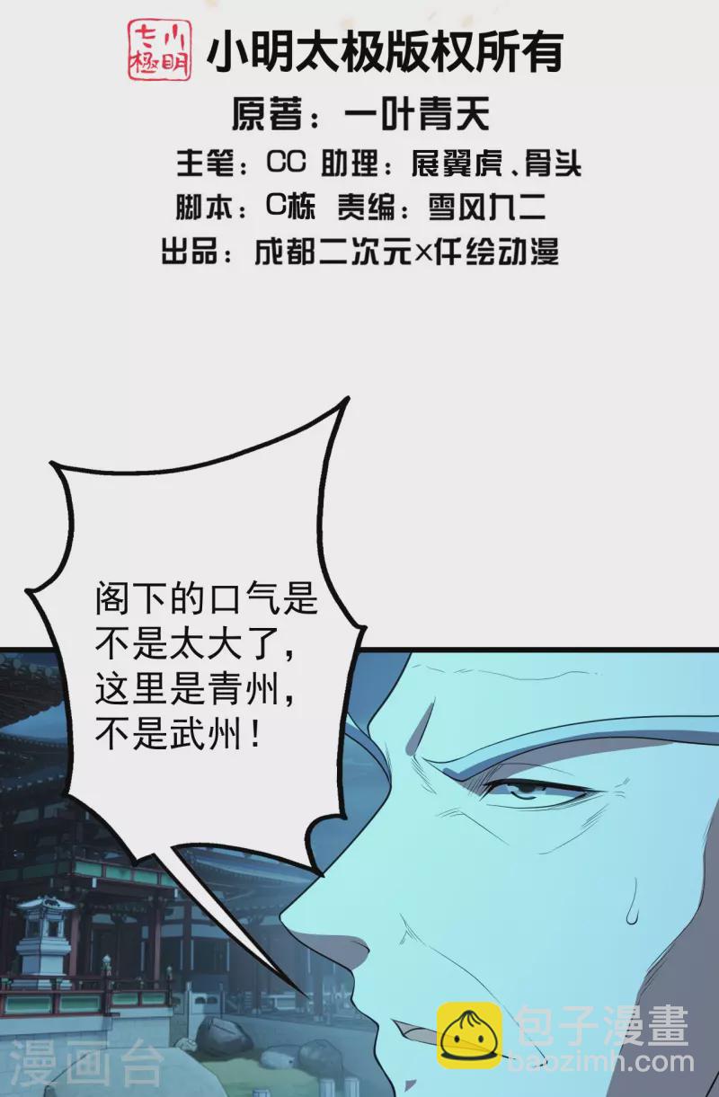 第227话 虚空法阵！1
