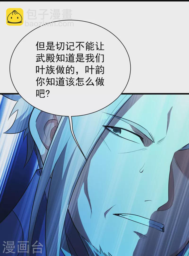 第227话 虚空法阵！10