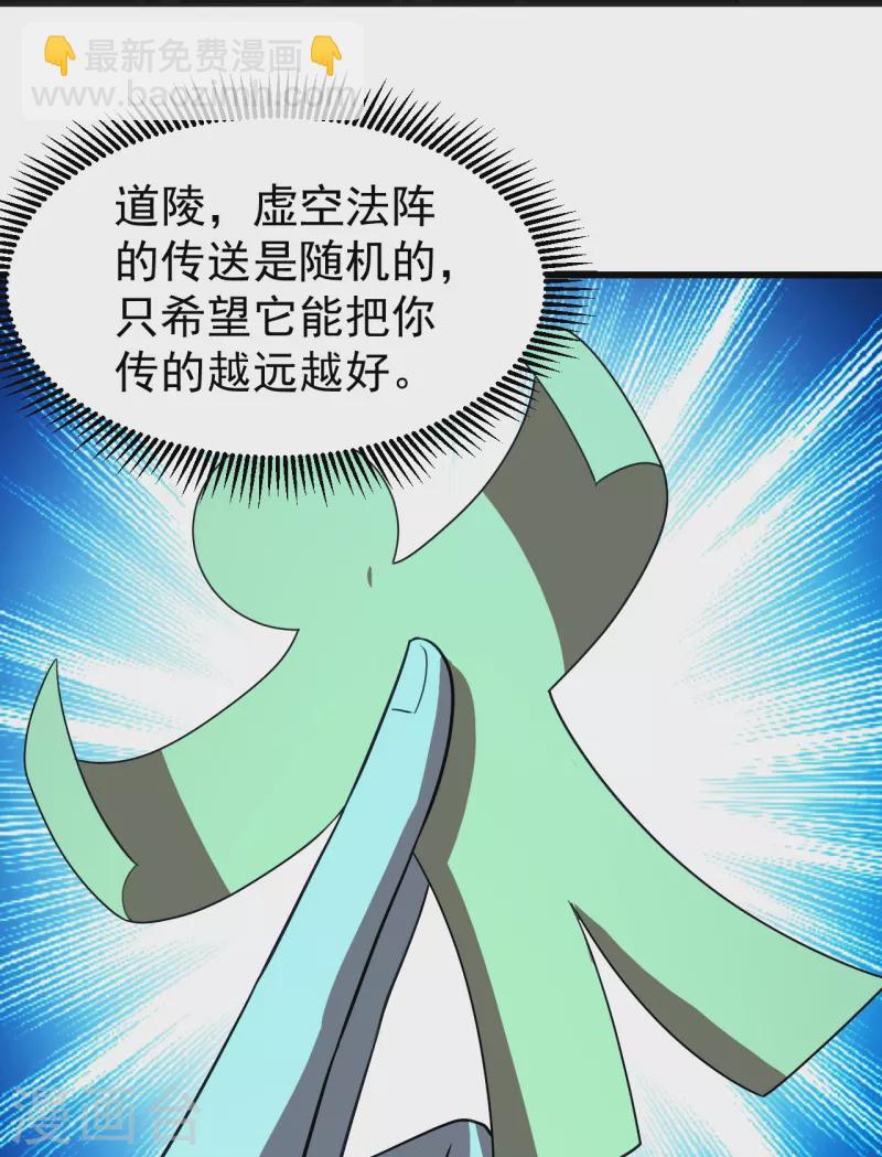 第227话 虚空法阵！14