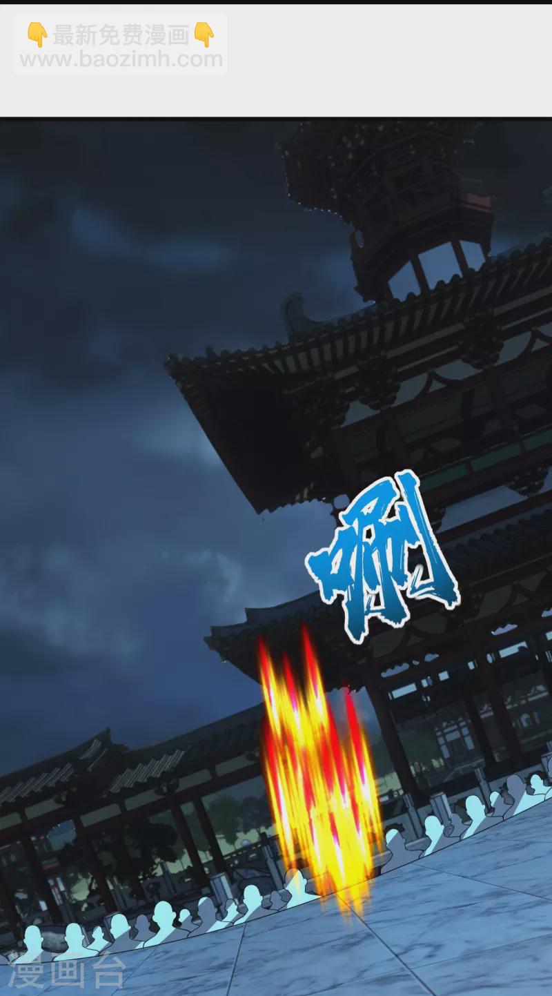第227话 虚空法阵！17
