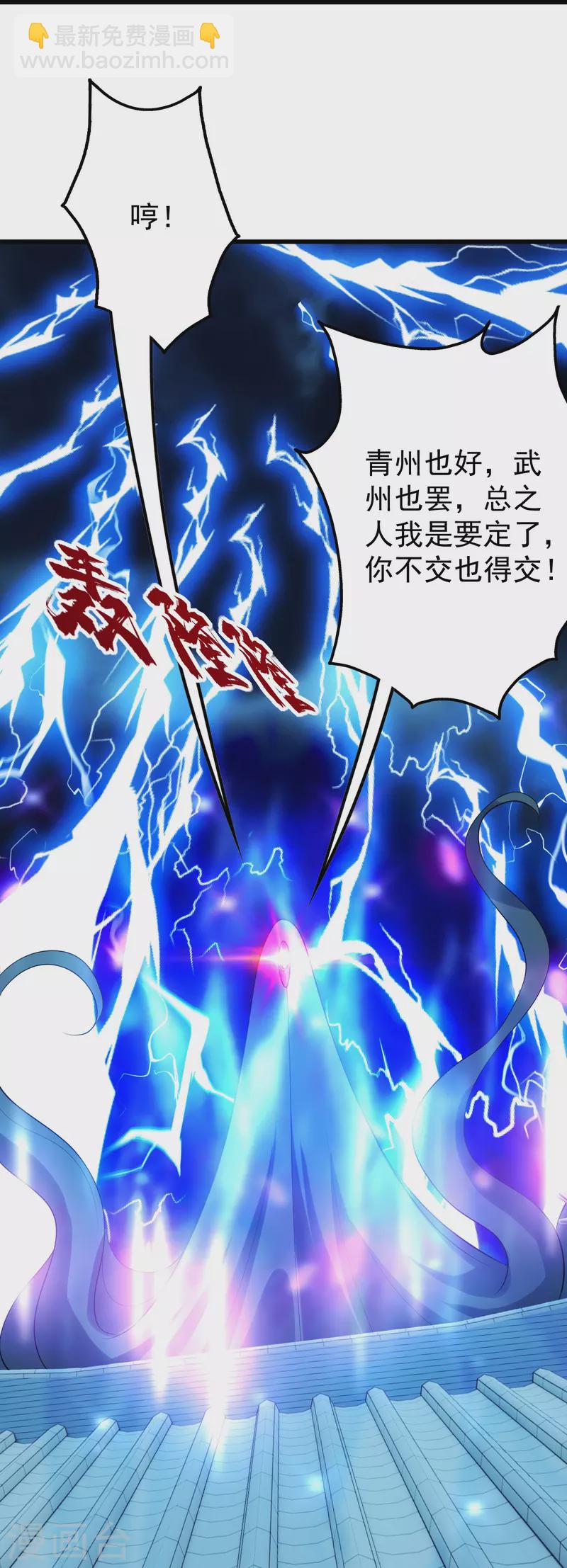 第227话 虚空法阵！2