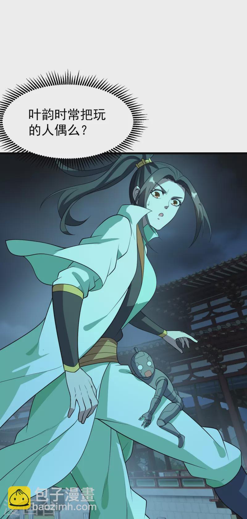 第227话 虚空法阵！21