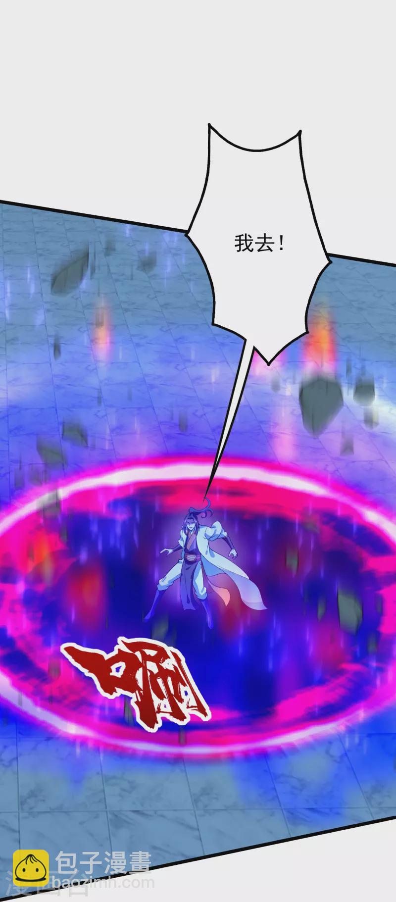 第227话 虚空法阵！23