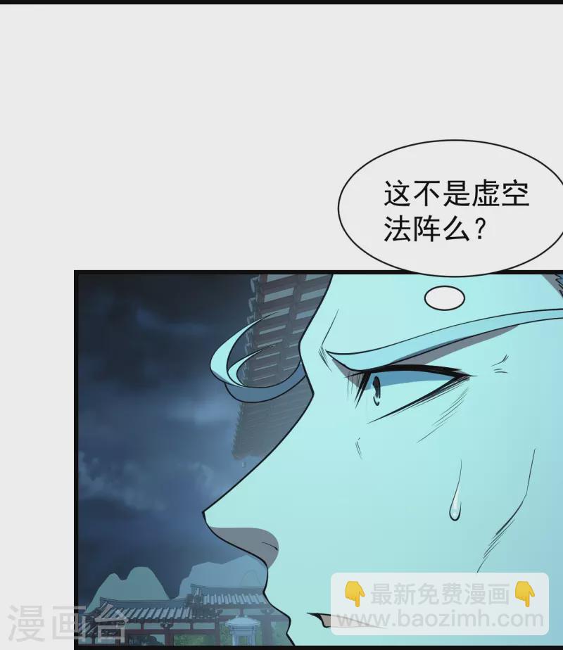 第227话 虚空法阵！25