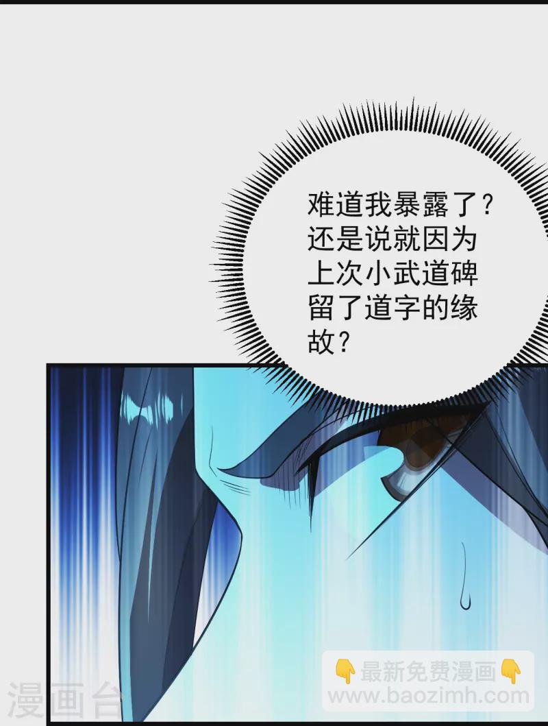 第227话 虚空法阵！3