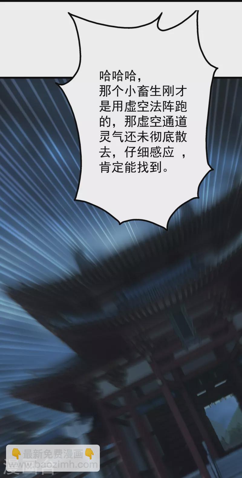 第227话 虚空法阵！30