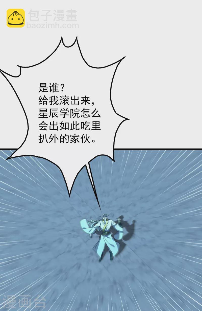第227话 虚空法阵！32
