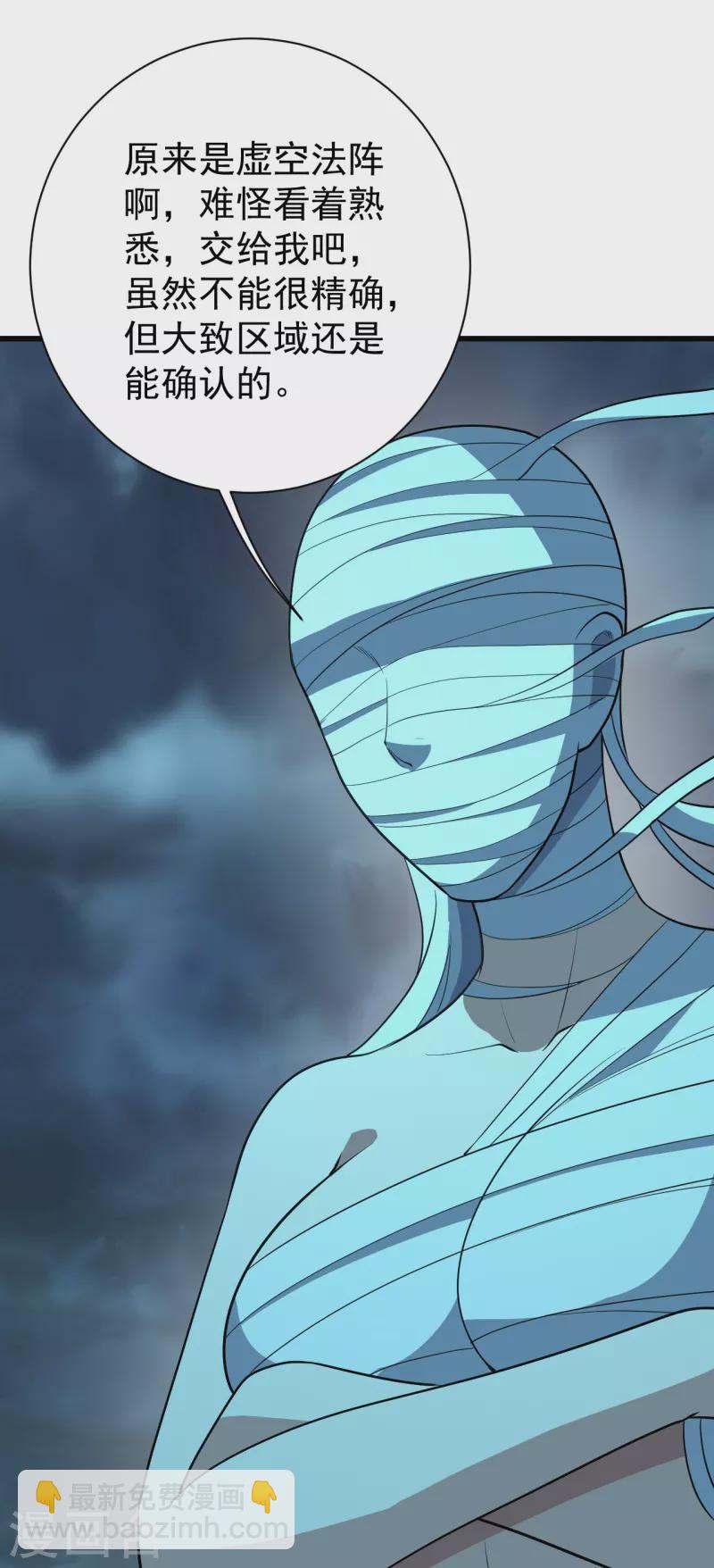 第227话 虚空法阵！34