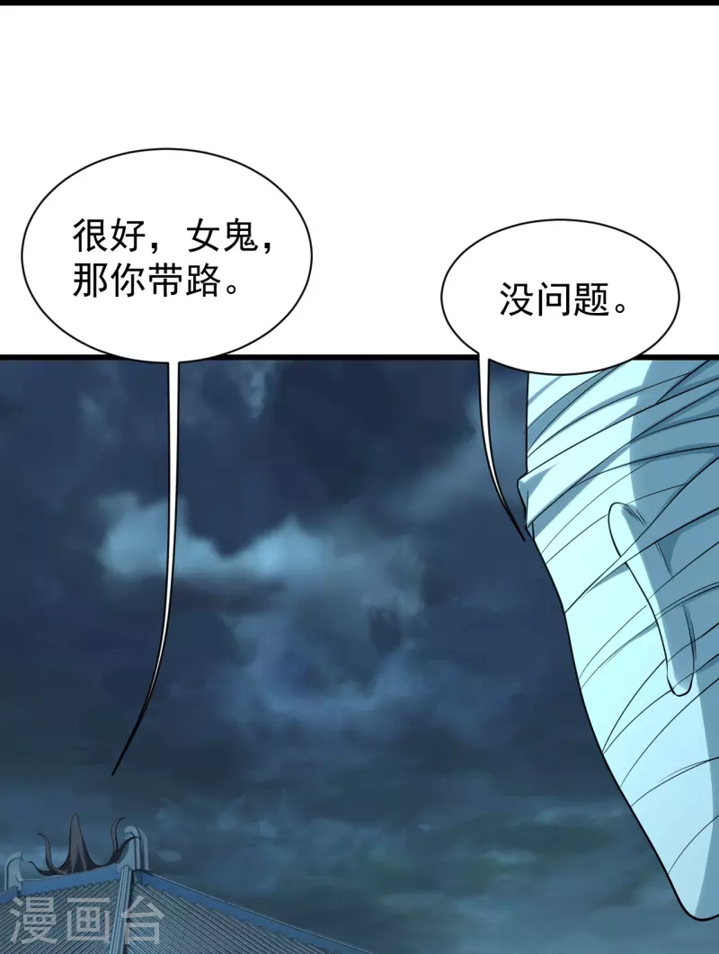 第227话 虚空法阵！35