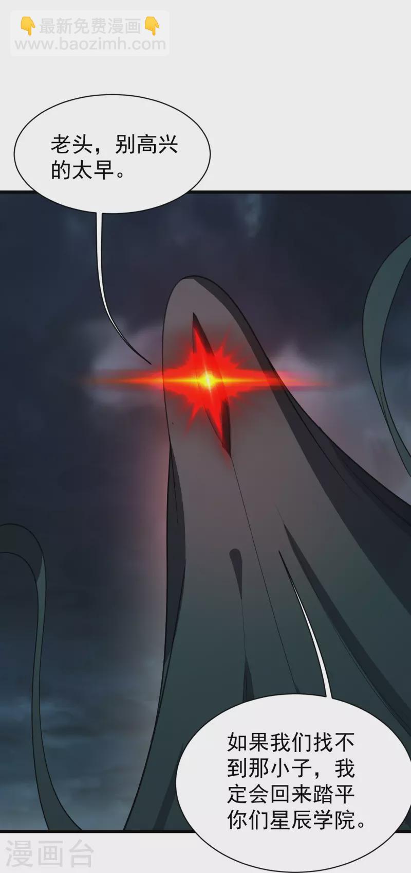 第227话 虚空法阵！37