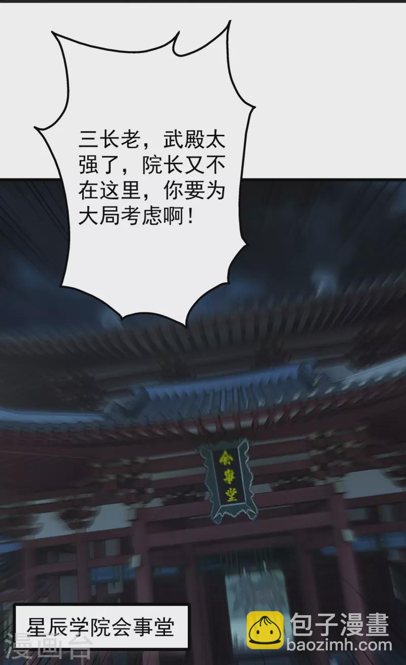 第227话 虚空法阵！39