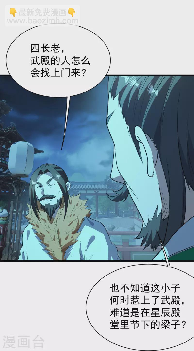 第227话 虚空法阵！4