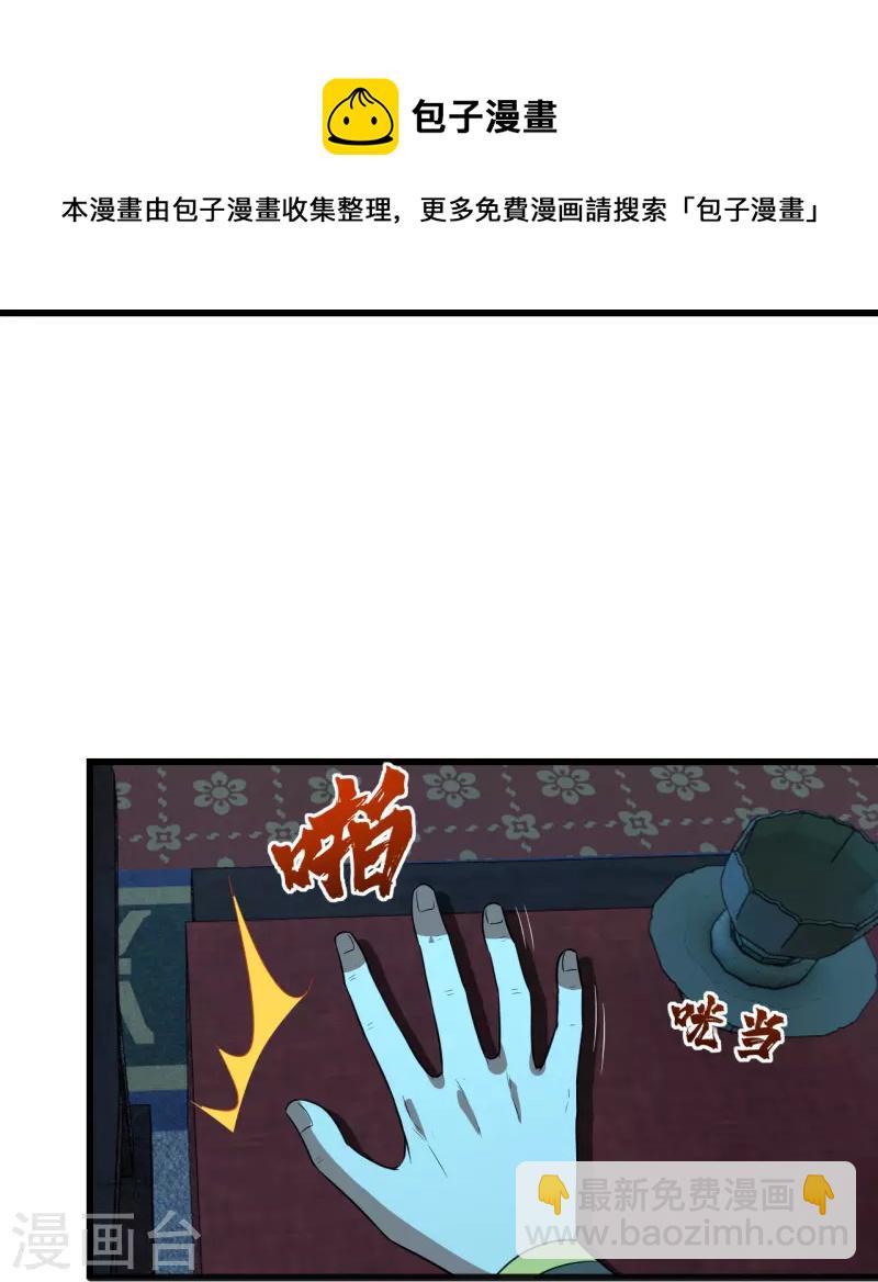 第227话 虚空法阵！40