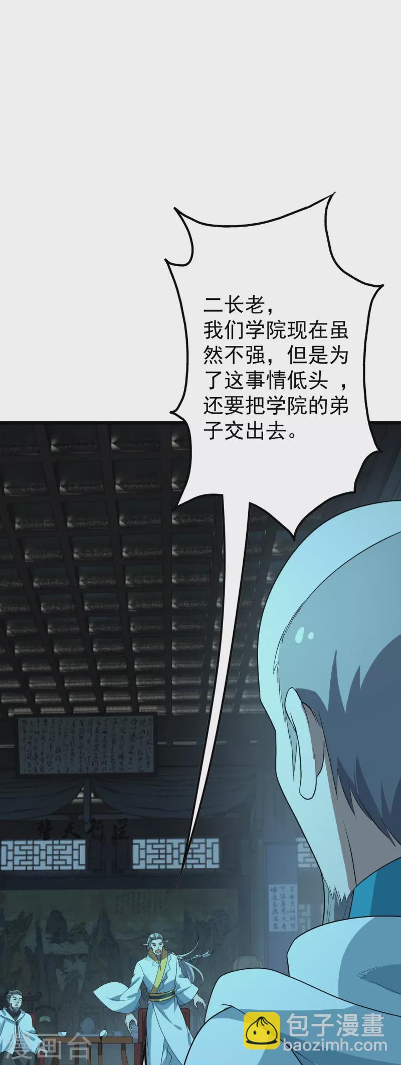 第227话 虚空法阵！41