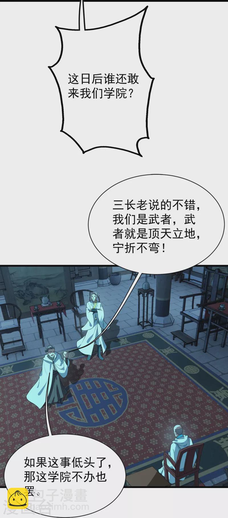 第227话 虚空法阵！42