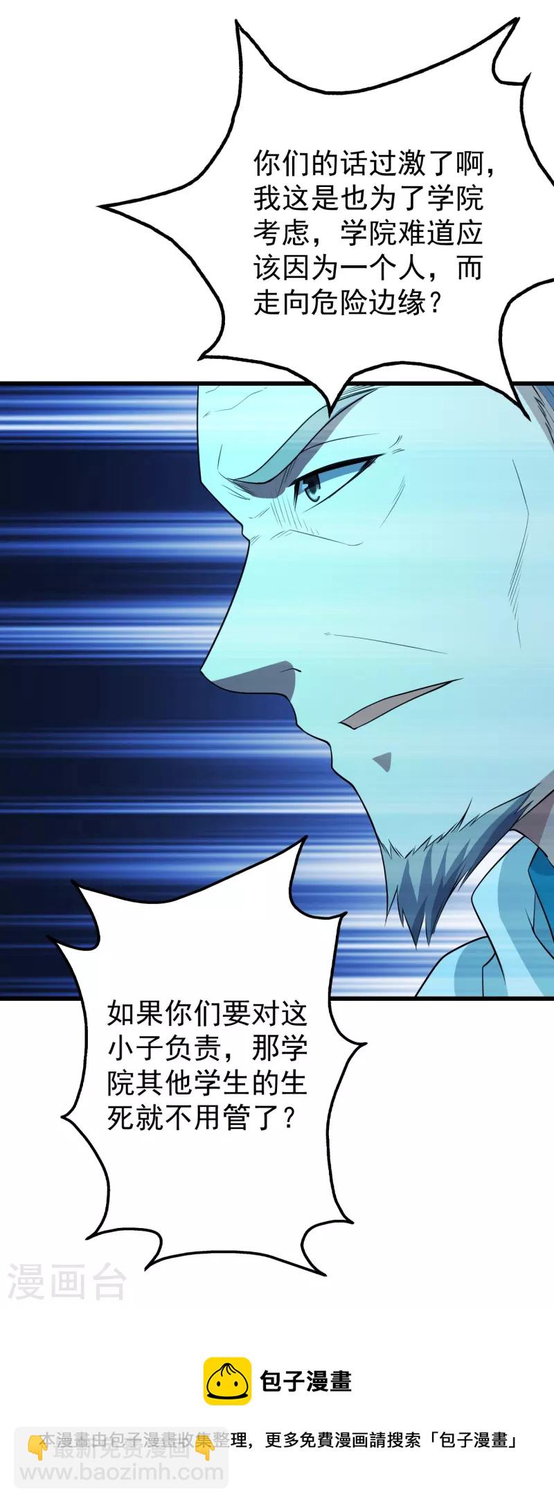 第227话 虚空法阵！43
