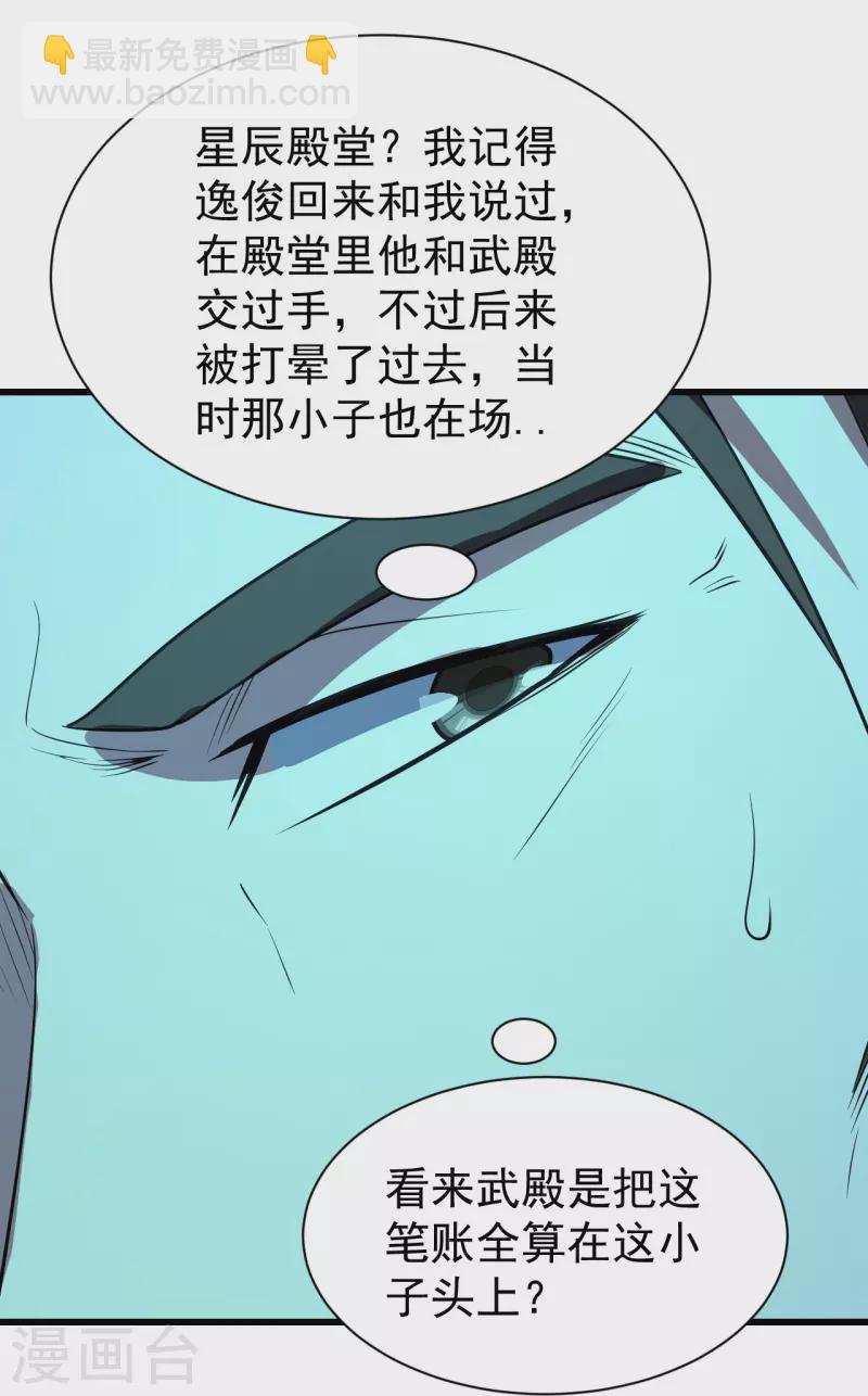 第227话 虚空法阵！5