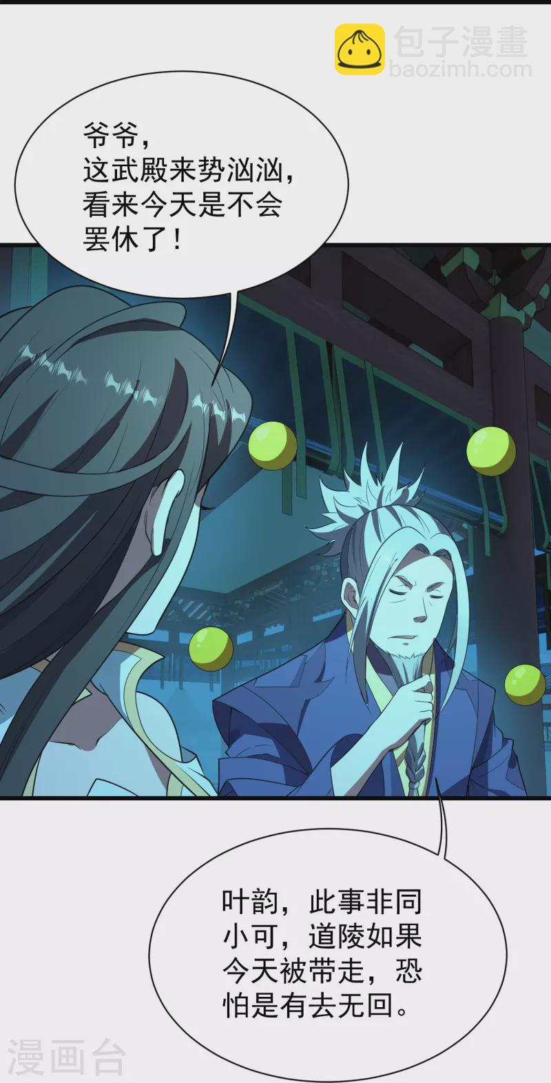 第227话 虚空法阵！7