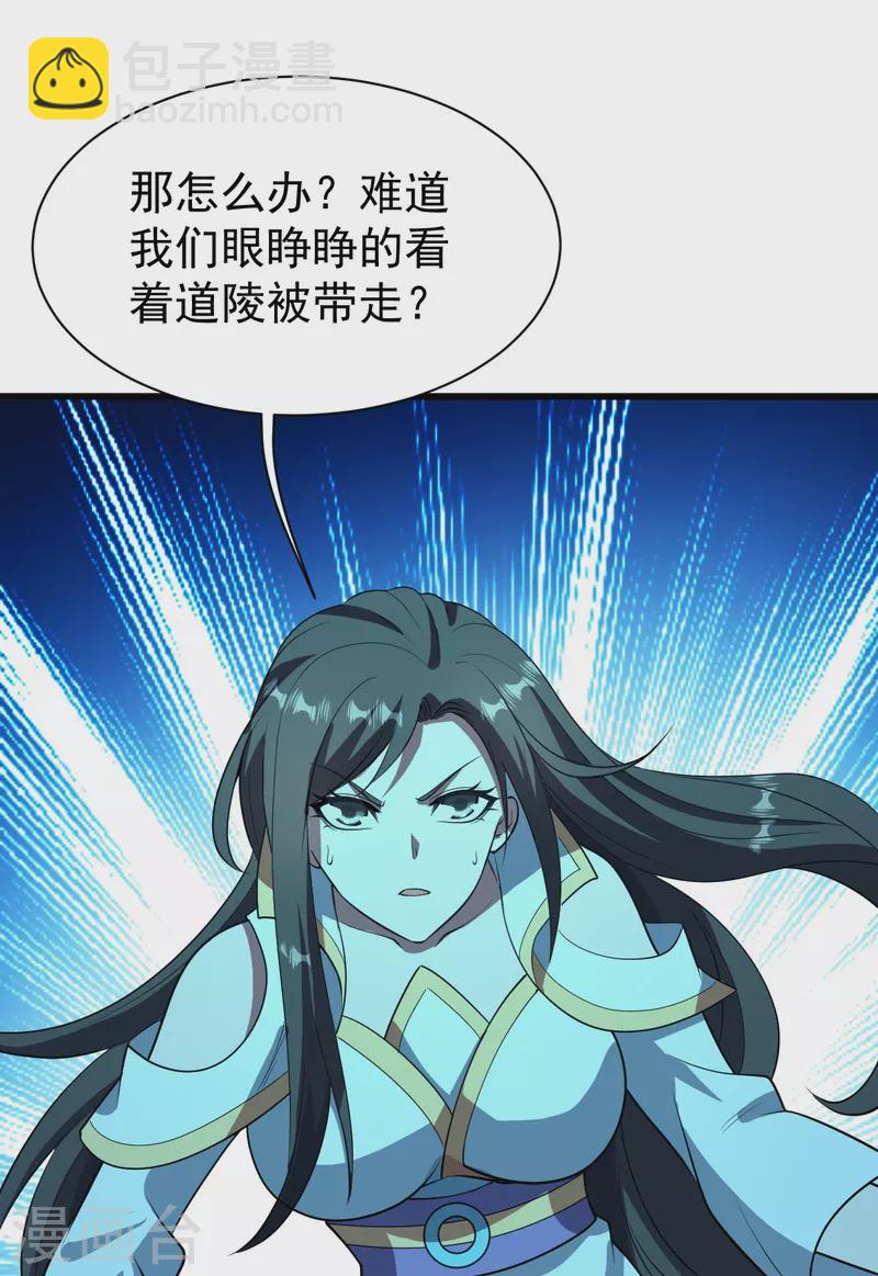 第227话 虚空法阵！8