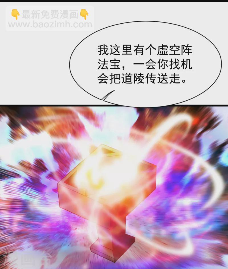 第227话 虚空法阵！9