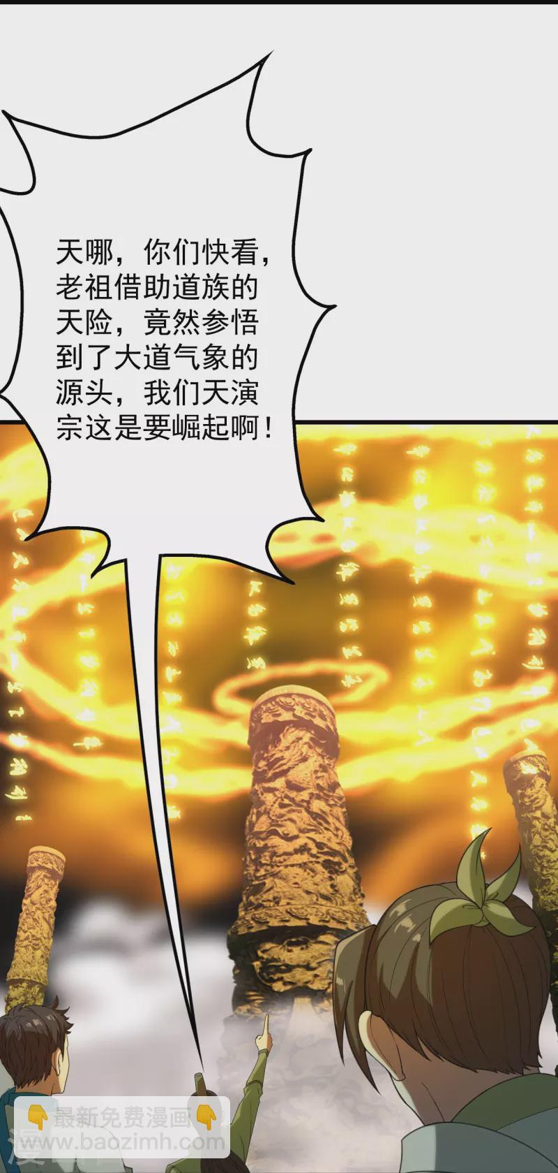 第239话 道州，新的征途（下）29