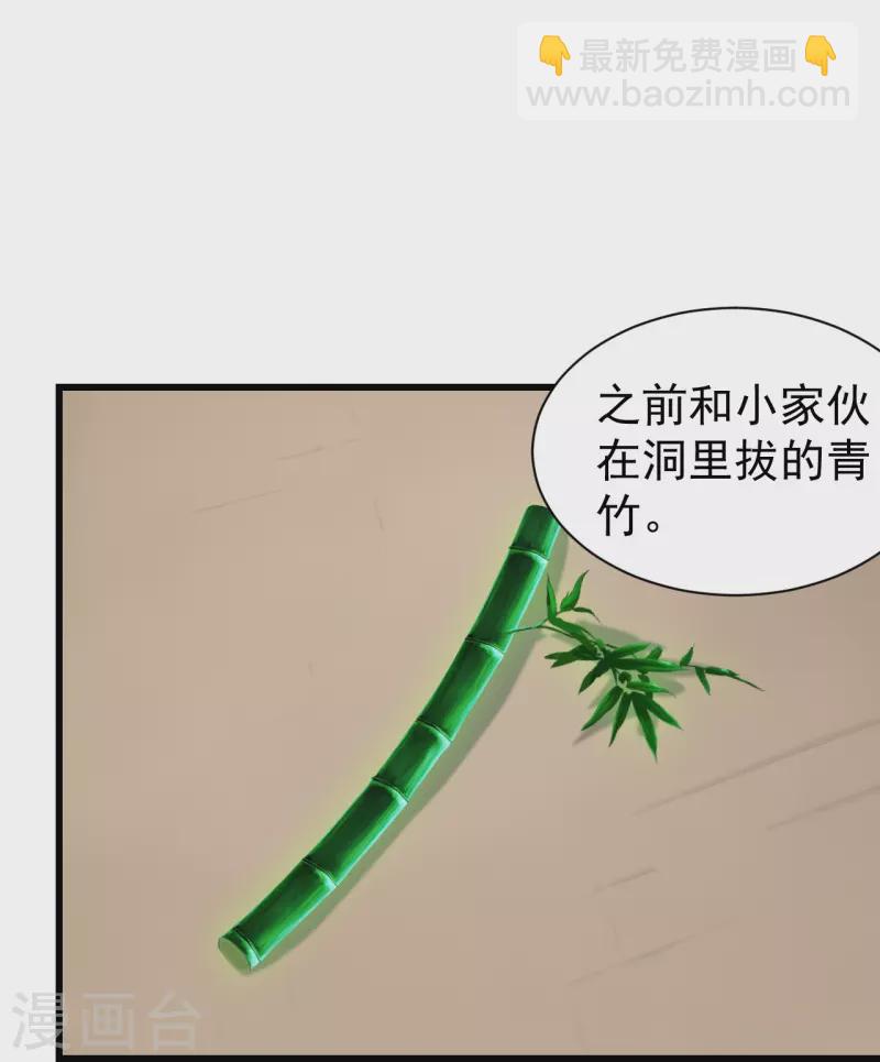 第239话 道州，新的征途（下）6