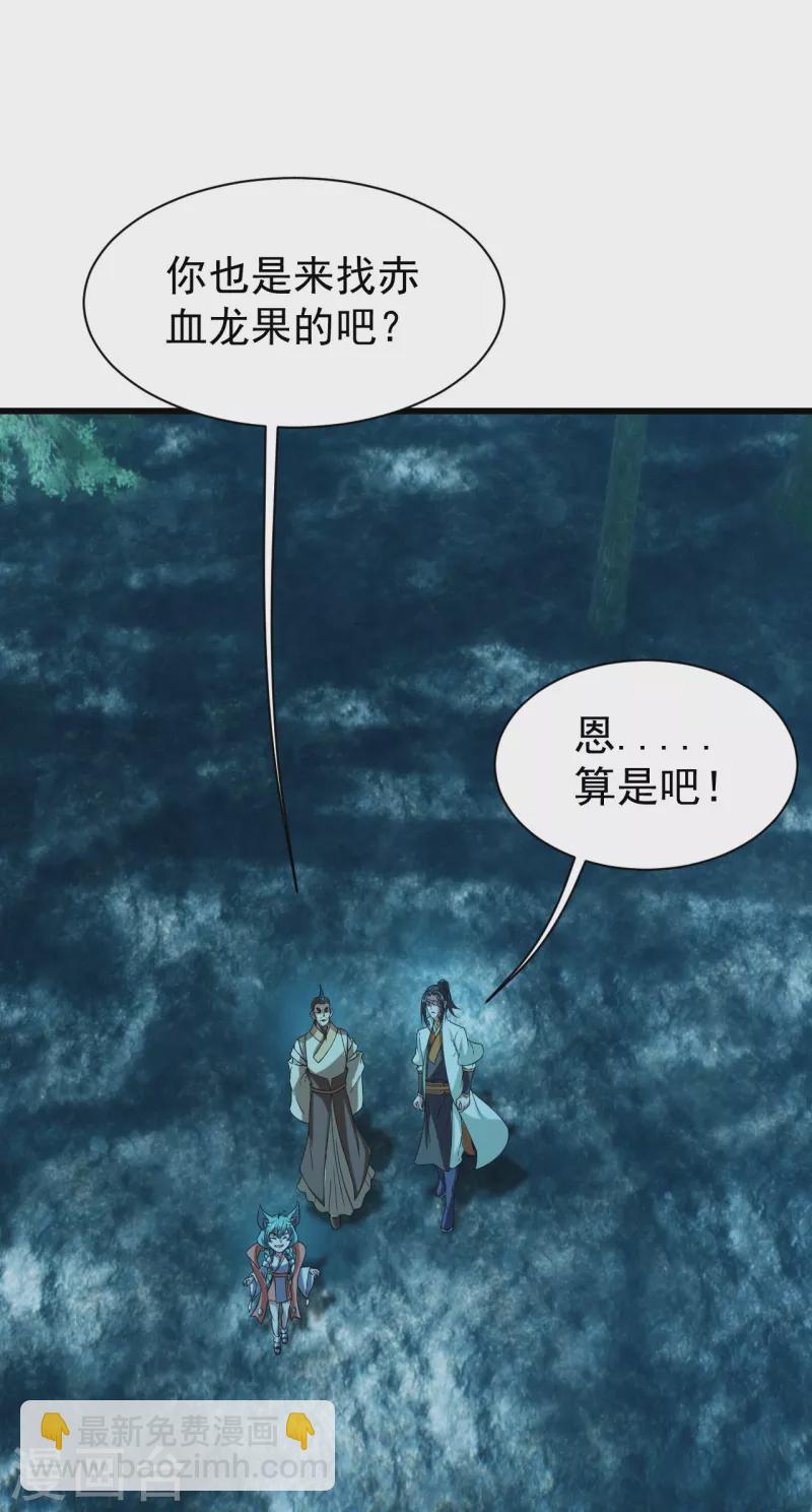 第245话 再遇干瑶！17
