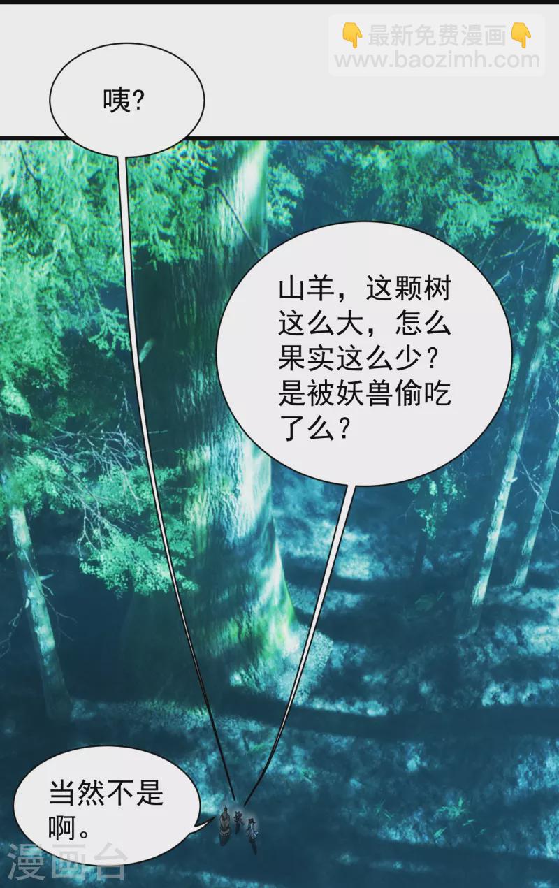 第245话 再遇干瑶！23