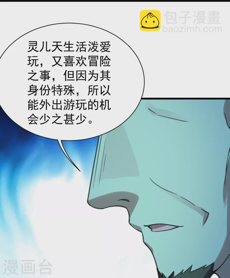 第245话 再遇干瑶！29