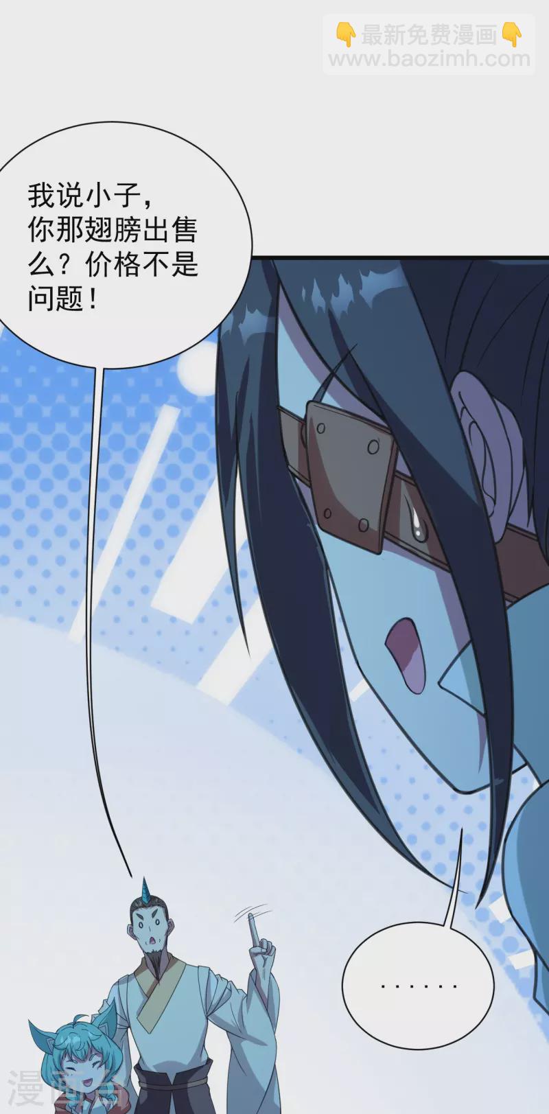 第245话 再遇干瑶！9
