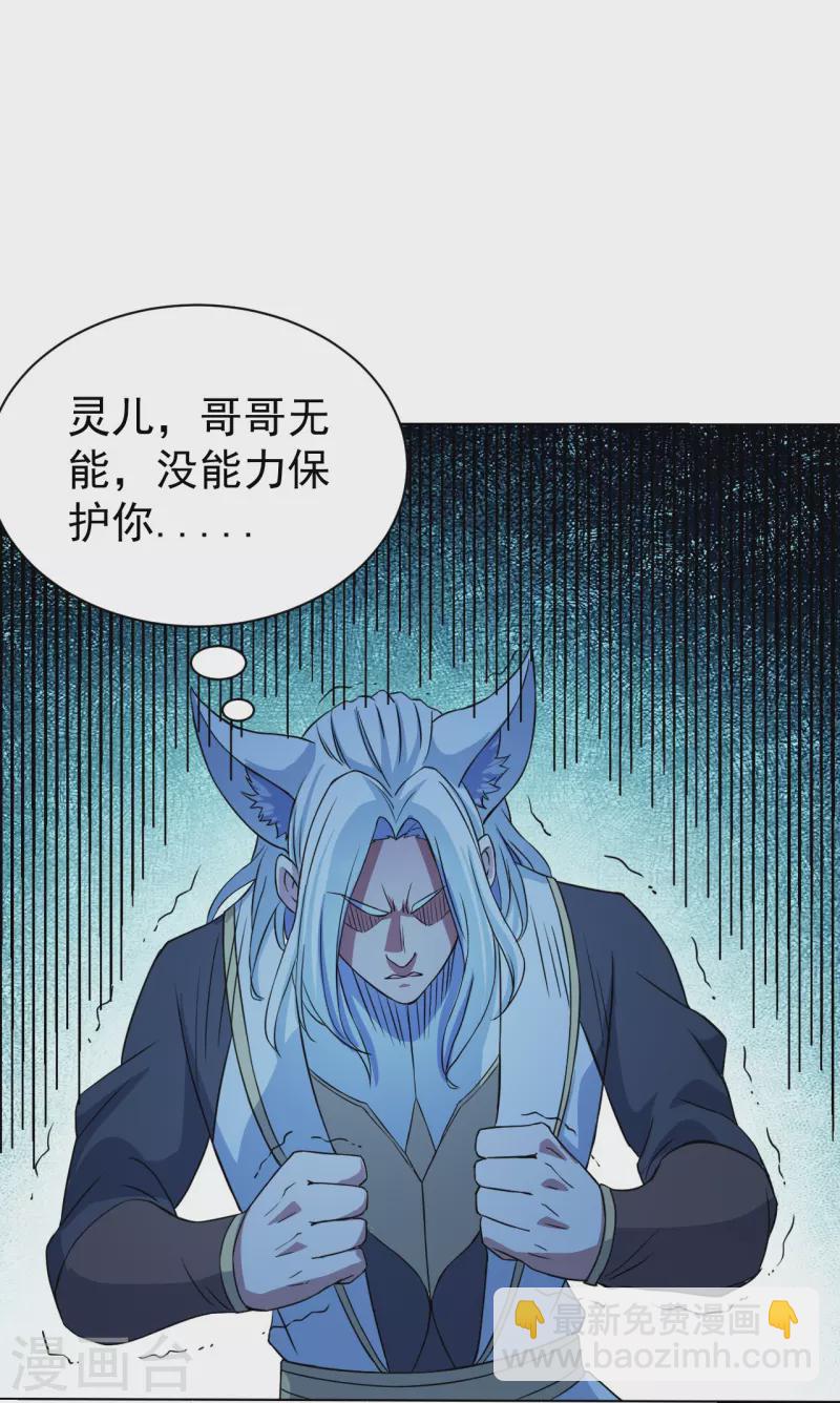 第258话 以命换命！22