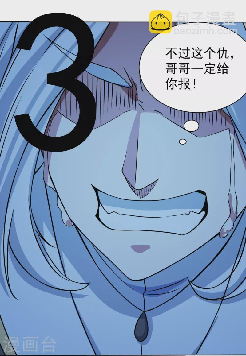 第258话 以命换命！23
