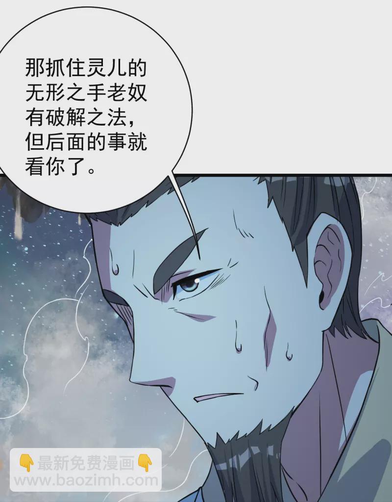 第259话 道陵VS白衣10