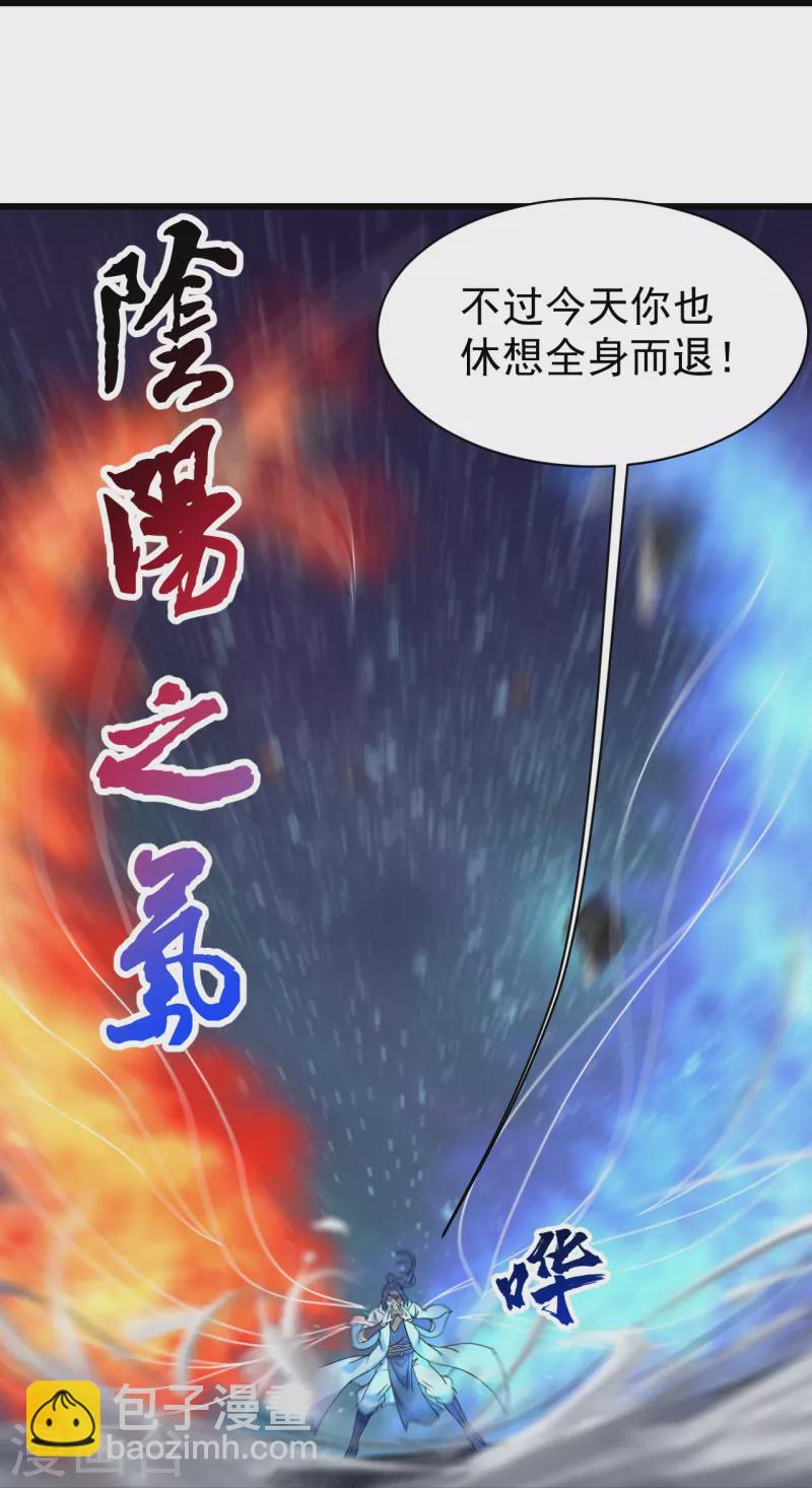 第259话 道陵VS白衣12