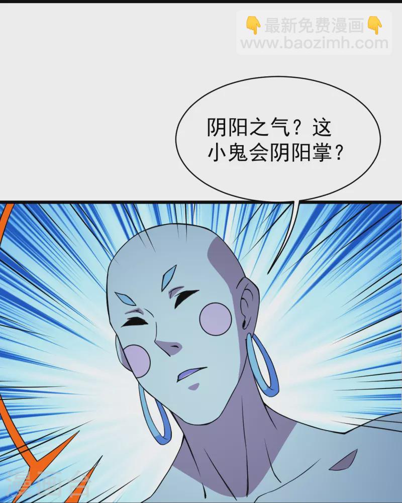 第259话 道陵VS白衣13