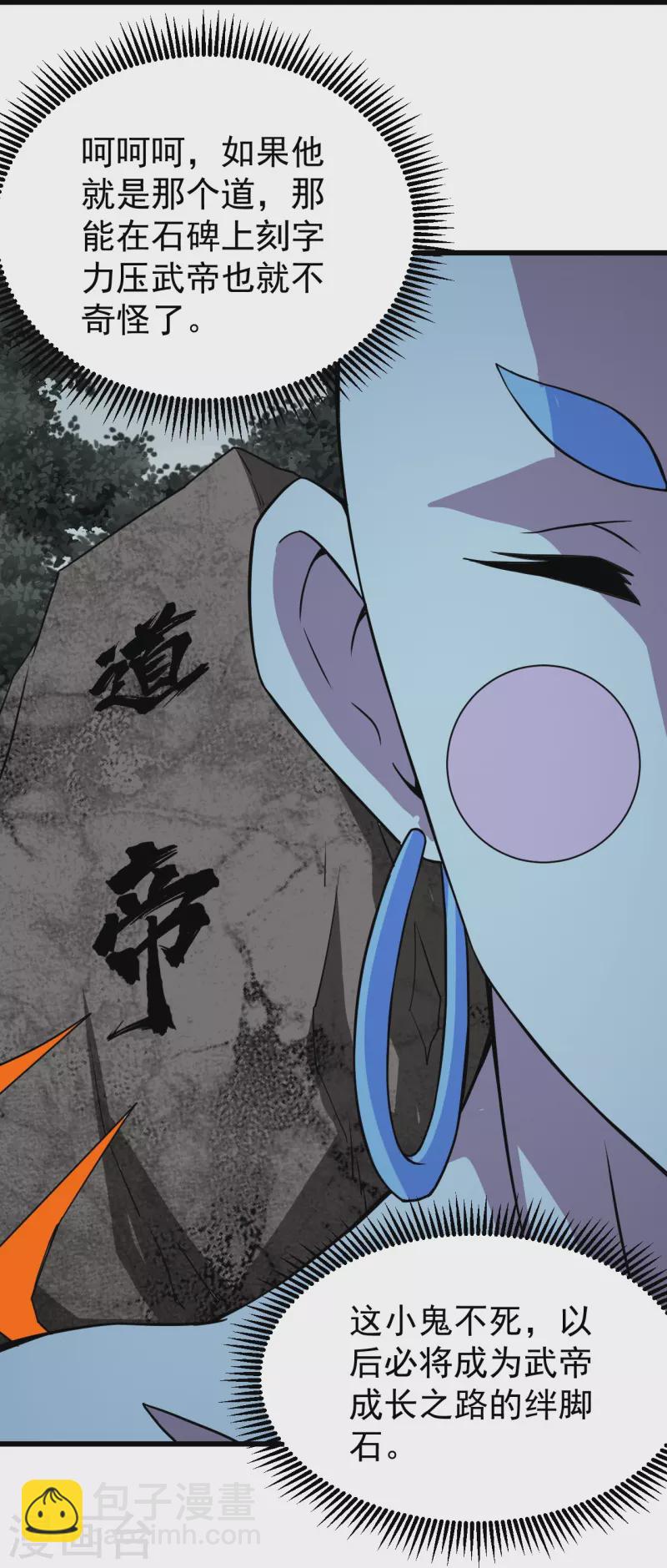 第259话 道陵VS白衣14