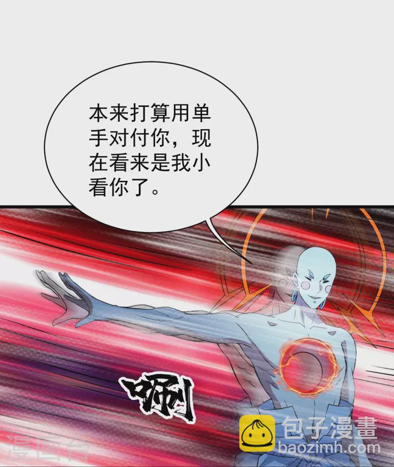第259话 道陵VS白衣15