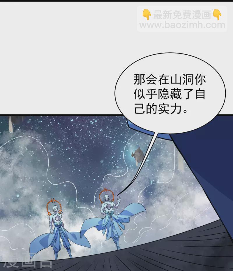 第259话 道陵VS白衣16